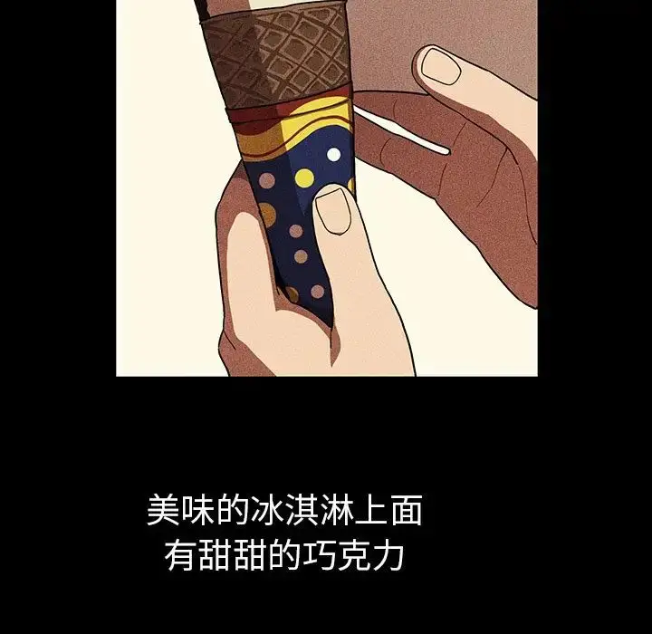 漫画《邻家三姐妹》第46话第5张图