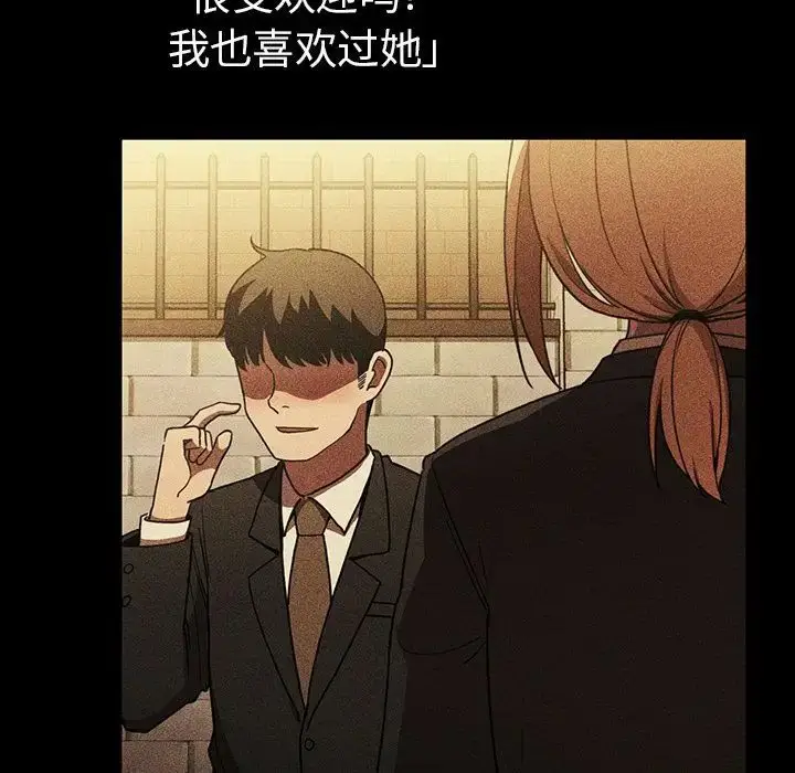漫画《邻家三姐妹》第46话第57张图