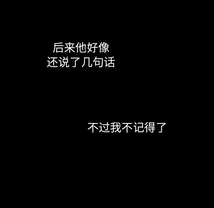 漫画《邻家三姐妹》第46话第59张图