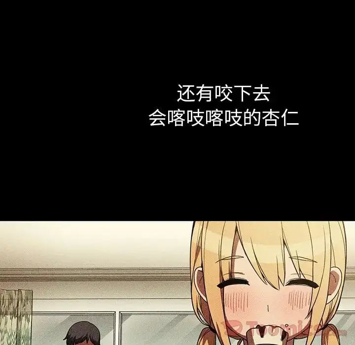 漫画《邻家三姐妹》第46话第6张图