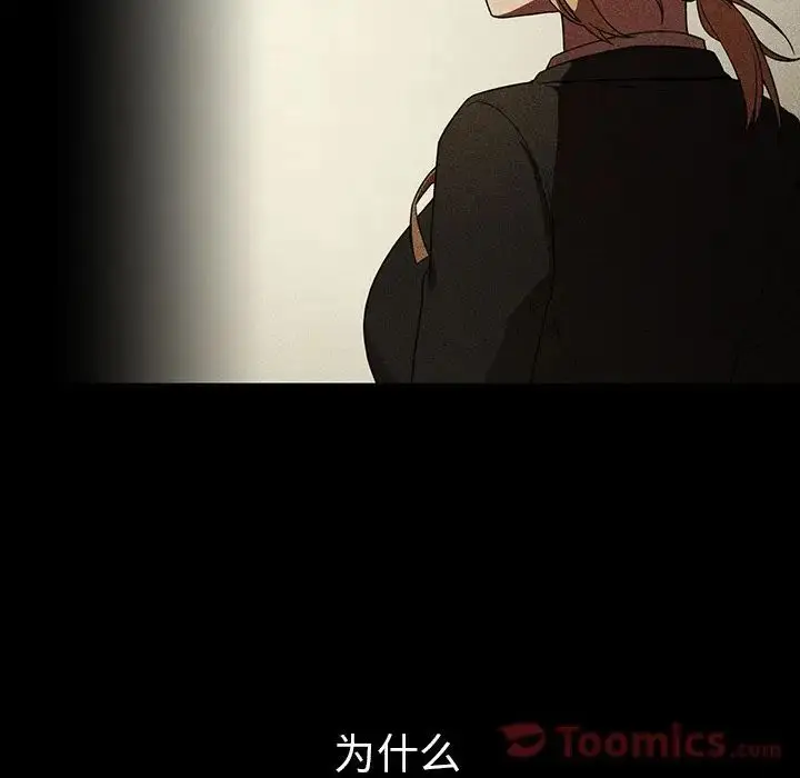 漫画《邻家三姐妹》第46话第63张图