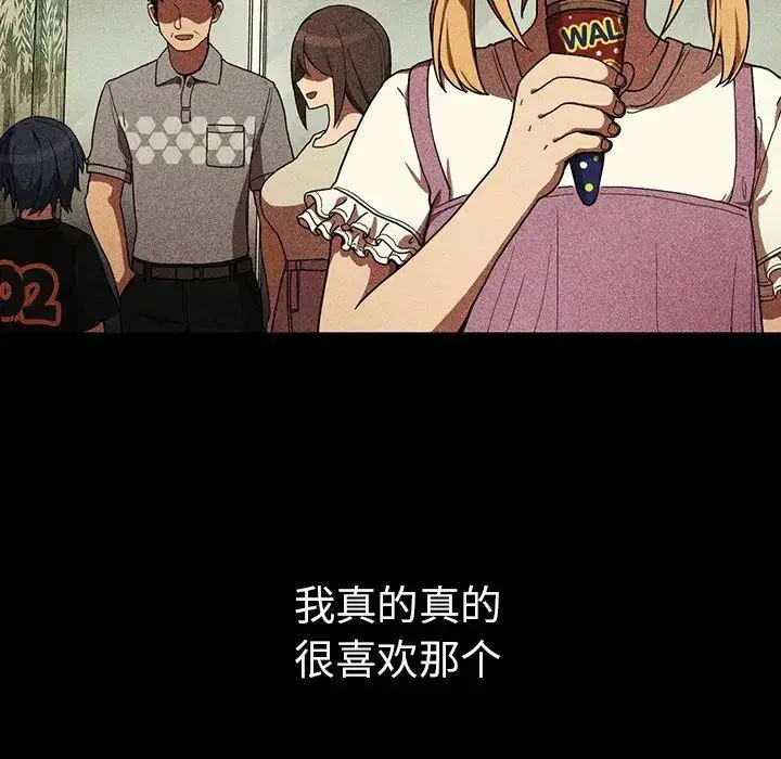 漫画《邻家三姐妹》第46话第7张图