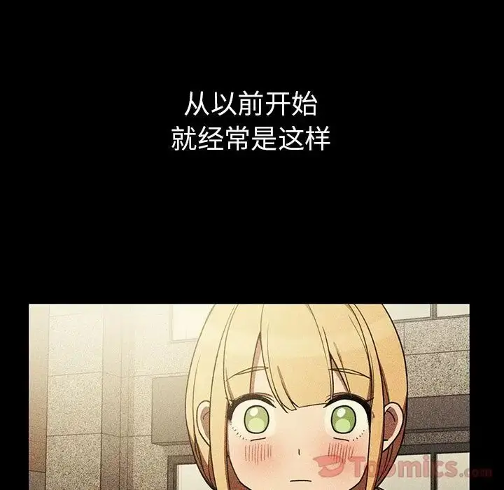 漫画《邻家三姐妹》第46话第72张图