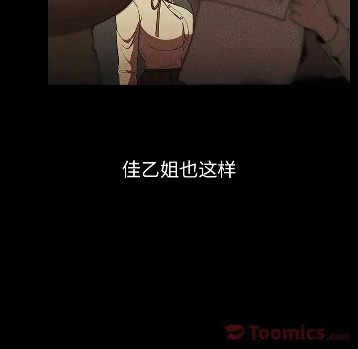 漫画《邻家三姐妹》第46话第78张图