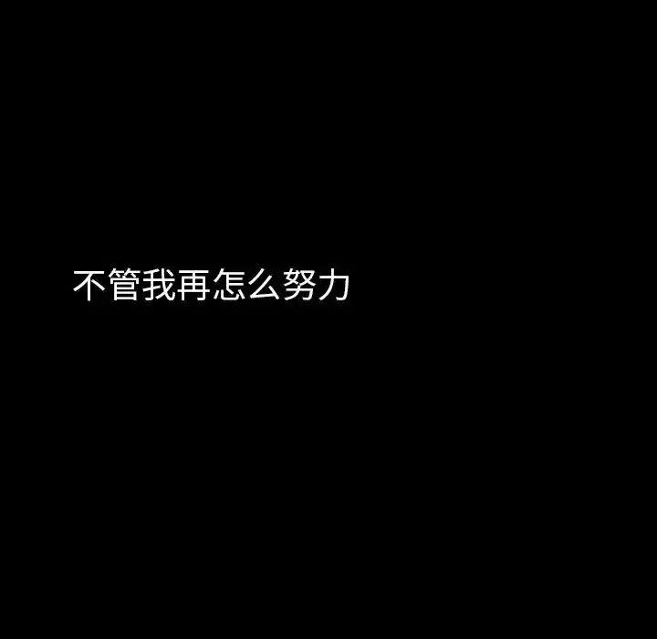 漫画《邻家三姐妹》第46话第80张图