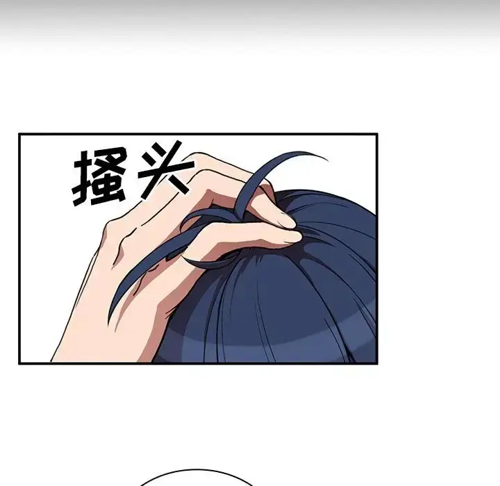漫画《邻家三姐妹》第46话第89张图