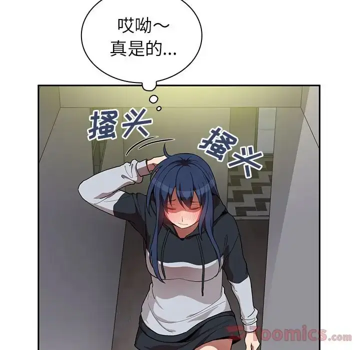 漫画《邻家三姐妹》第46话第90张图