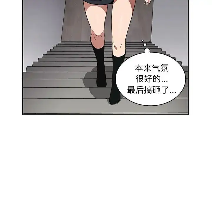 漫画《邻家三姐妹》第46话第91张图