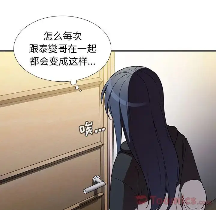 漫画《邻家三姐妹》第46话第92张图
