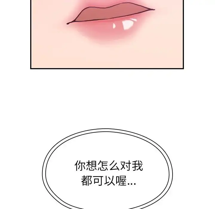 漫画《邻家三姐妹》第36话第10张图