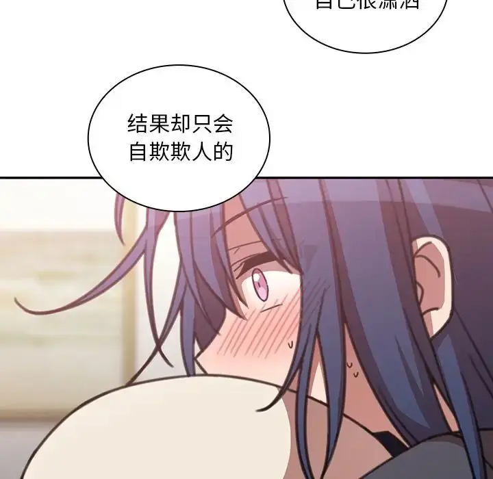漫画《邻家三姐妹》第36话第105张图