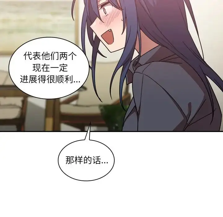 漫画《邻家三姐妹》第36话第109张图