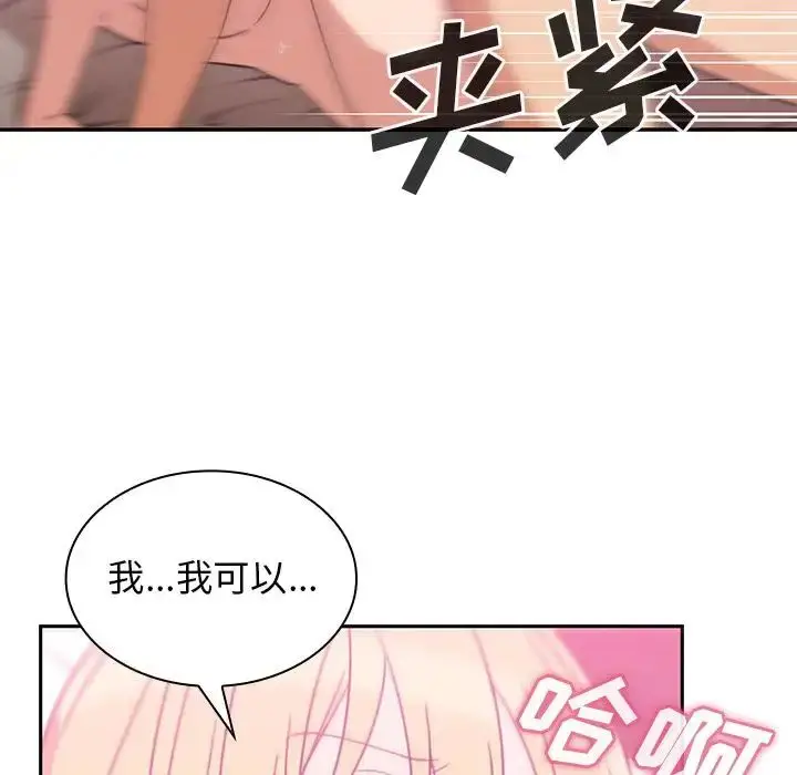 漫画《邻家三姐妹》第36话第18张图