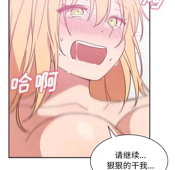 漫画《邻家三姐妹》第36话第19张图