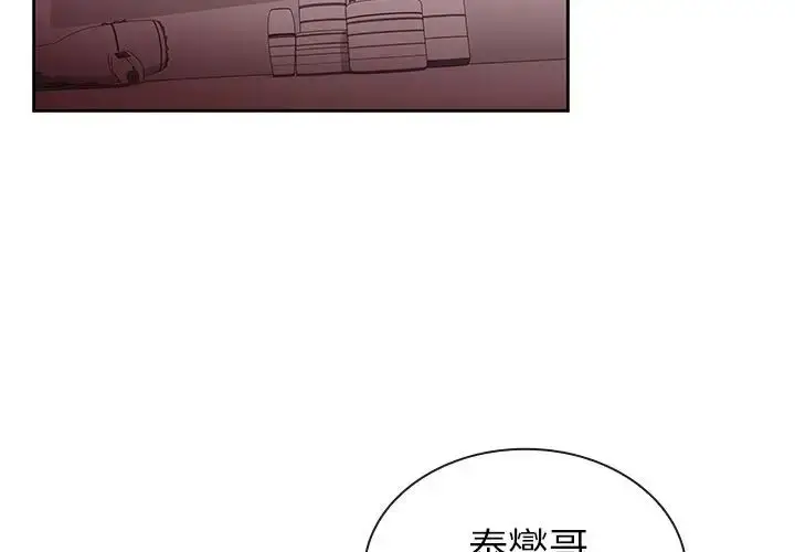 漫画《邻家三姐妹》第36话第2张图
