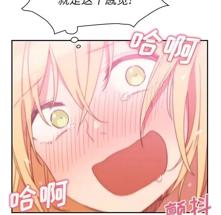 漫画《邻家三姐妹》第36话第24张图
