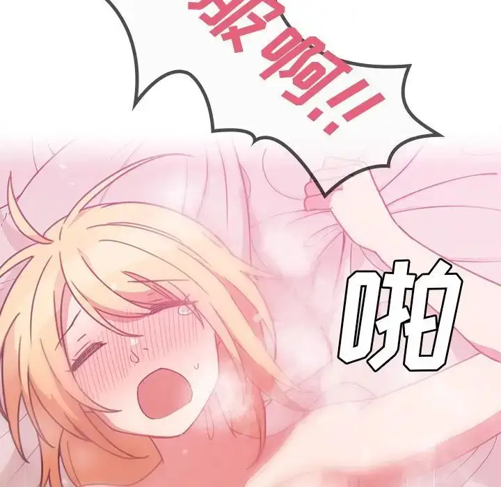 漫画《邻家三姐妹》第36话第29张图