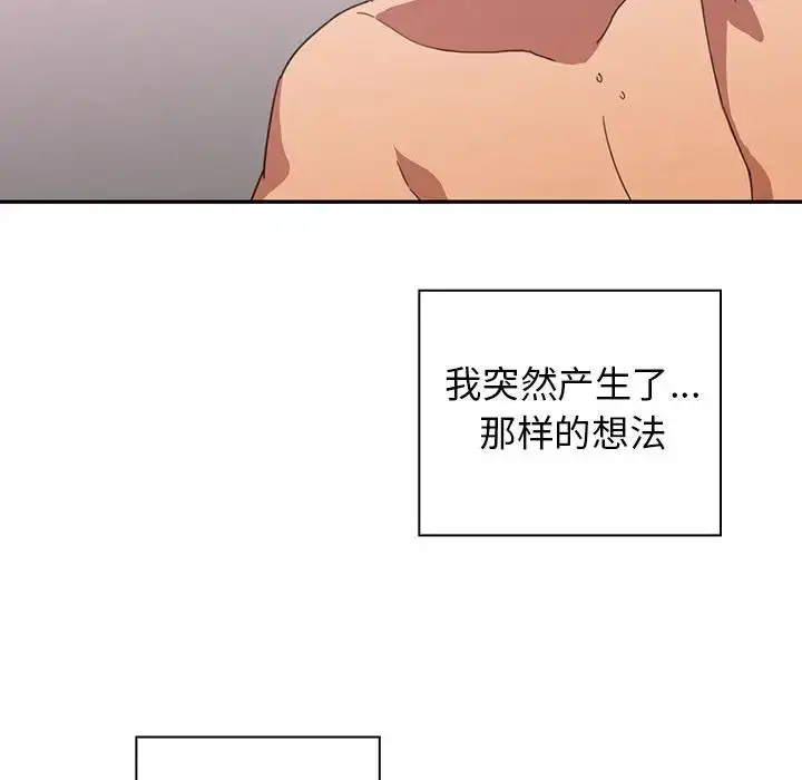 漫画《邻家三姐妹》第36话第36张图
