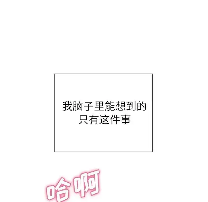 漫画《邻家三姐妹》第36话第44张图