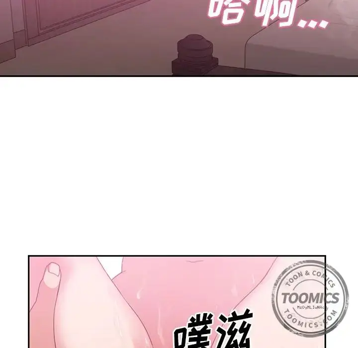 漫画《邻家三姐妹》第36话第48张图