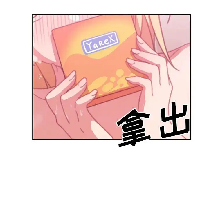 漫画《邻家三姐妹》第36话第51张图