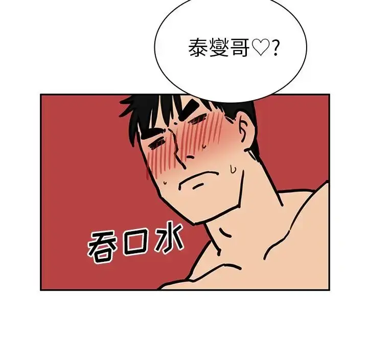 漫画《邻家三姐妹》第36话第54张图