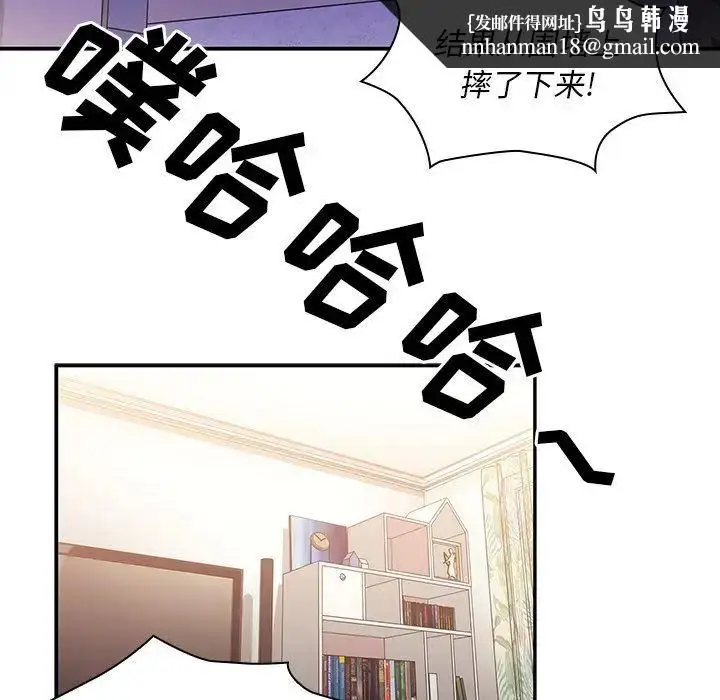 漫画《邻家三姐妹》第36话第57张图