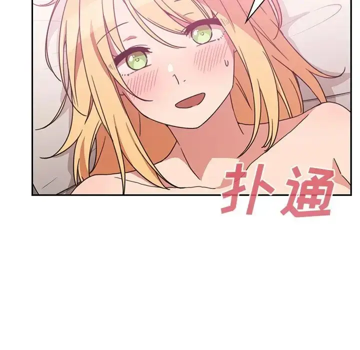 漫画《邻家三姐妹》第36话第6张图