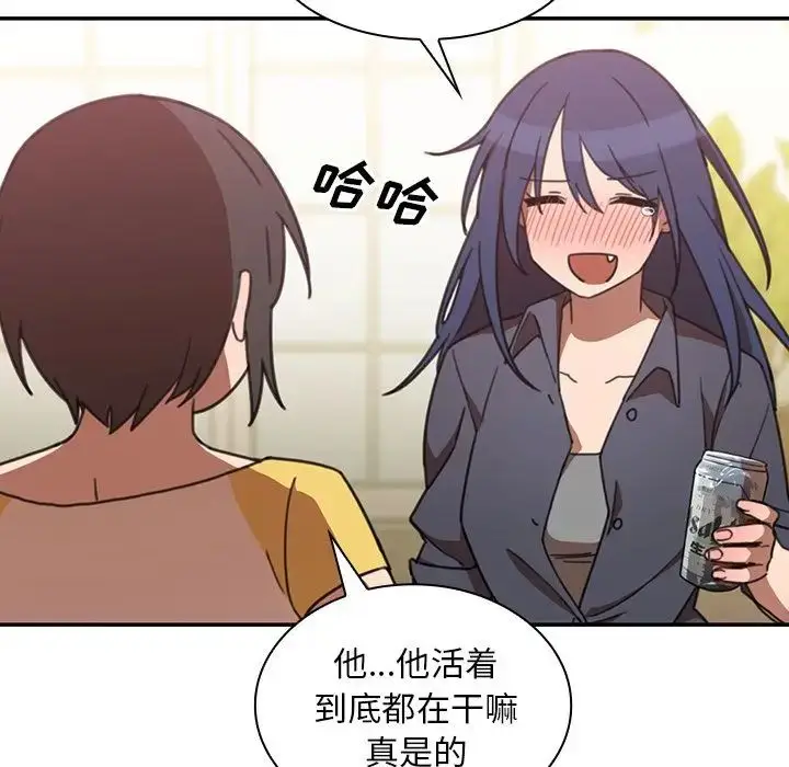 漫画《邻家三姐妹》第36话第60张图