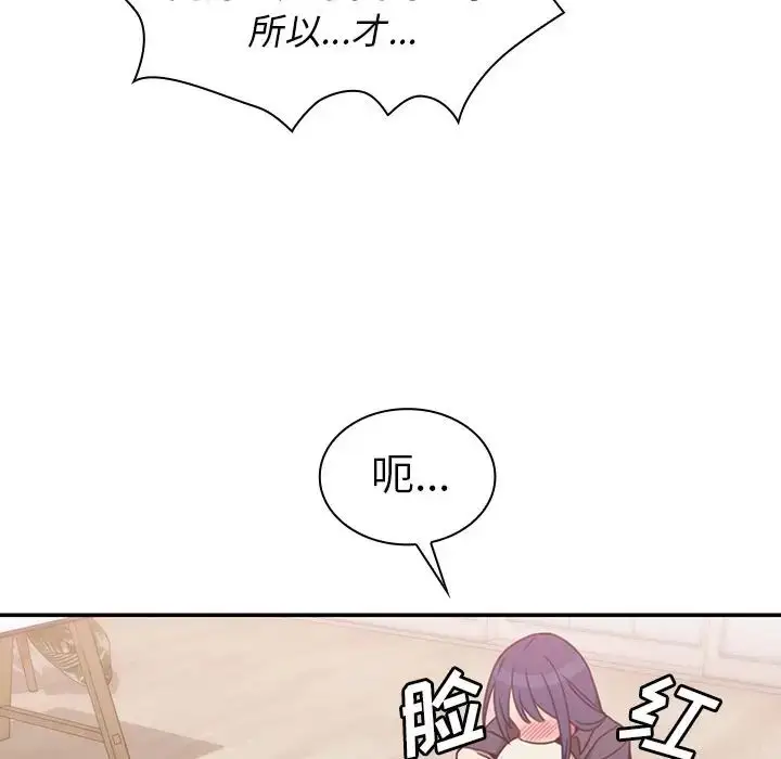 漫画《邻家三姐妹》第36话第67张图
