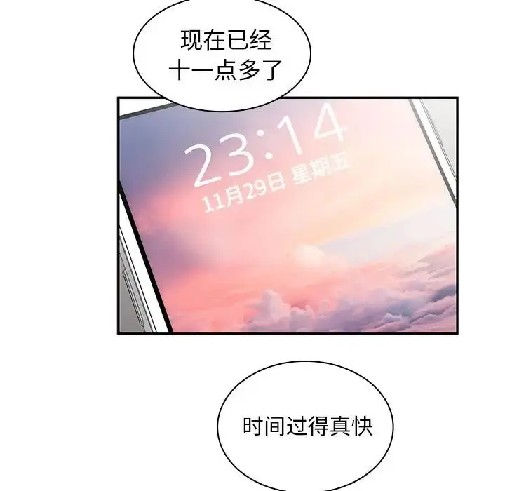 漫画《邻家三姐妹》第36话第70张图