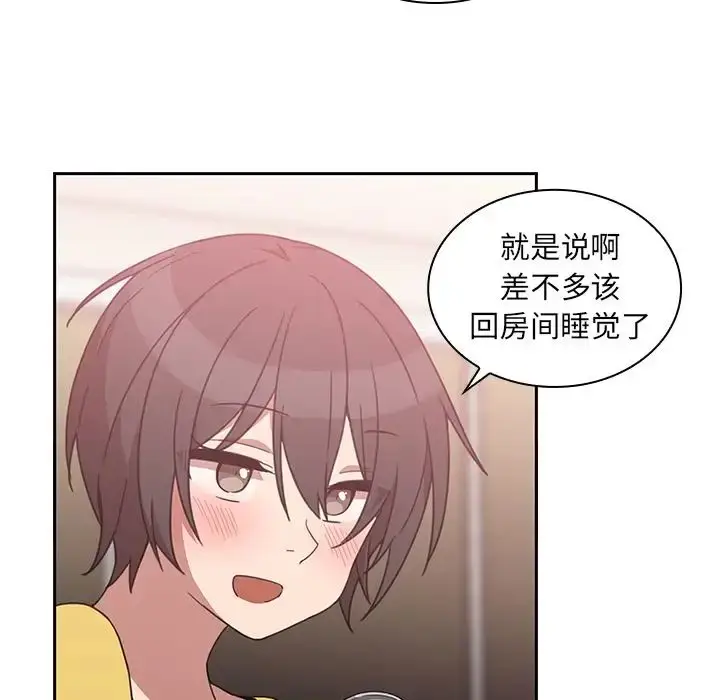 漫画《邻家三姐妹》第36话第71张图