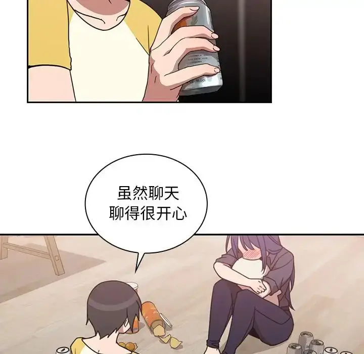漫画《邻家三姐妹》第36话第72张图