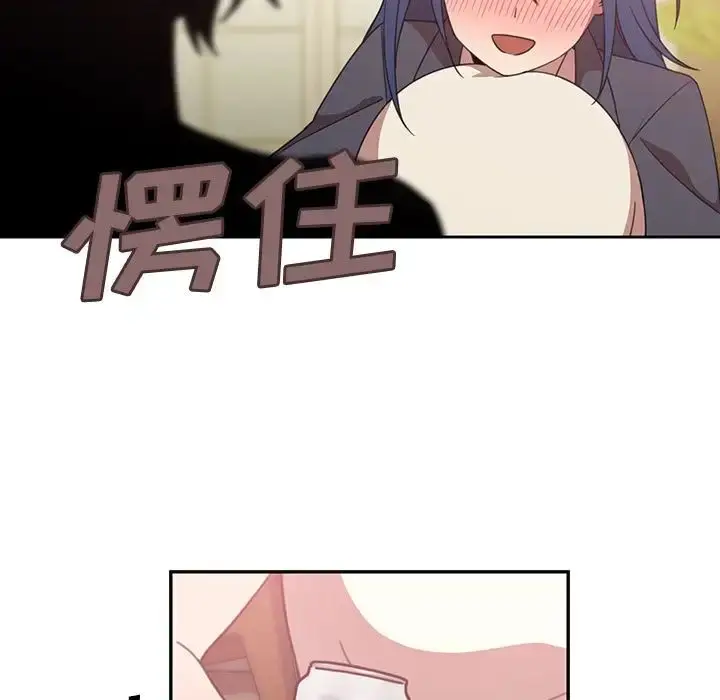 漫画《邻家三姐妹》第36话第78张图