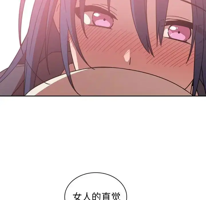 漫画《邻家三姐妹》第36话第82张图