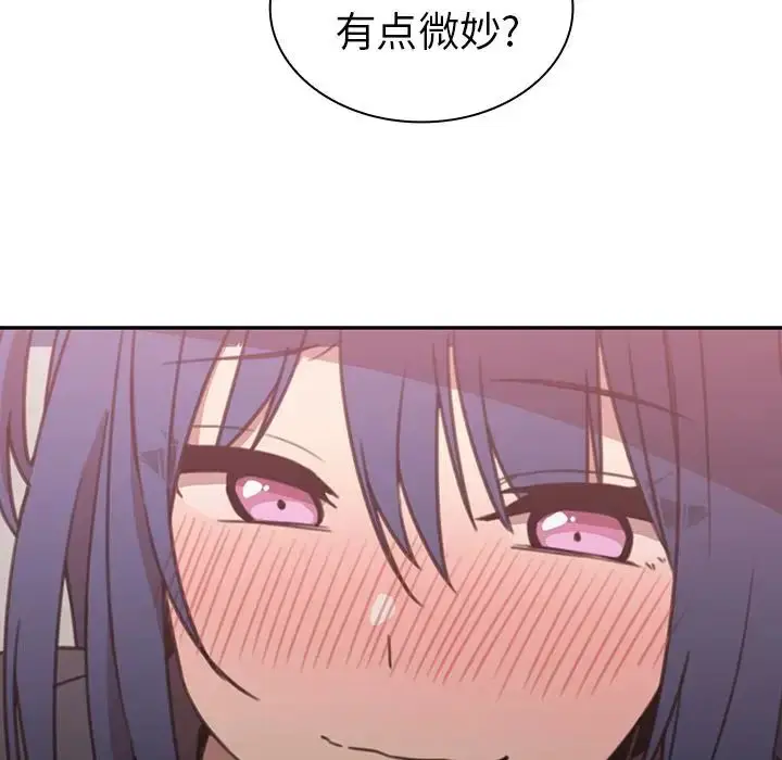 漫画《邻家三姐妹》第36话第89张图