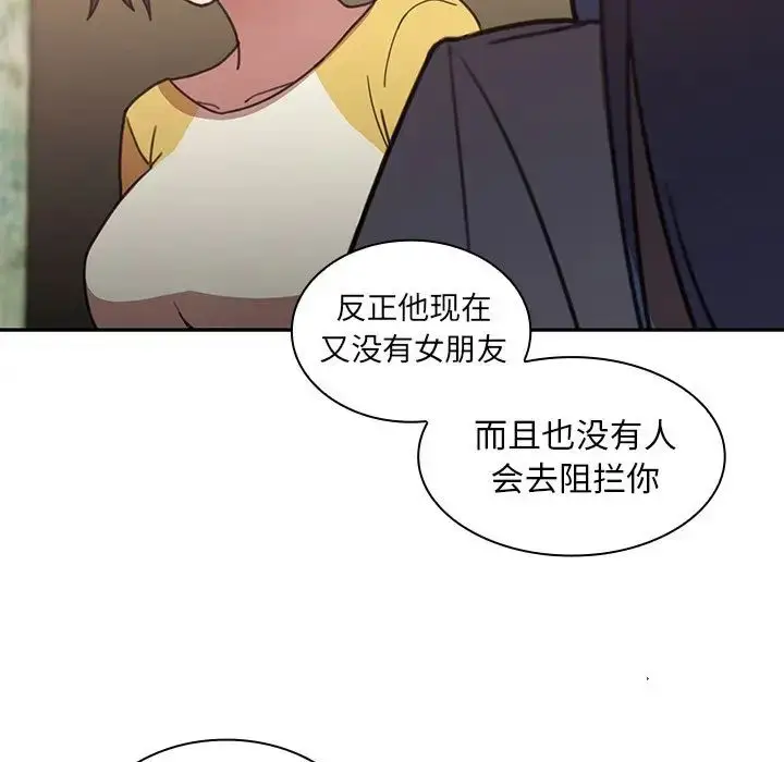 漫画《邻家三姐妹》第36话第94张图
