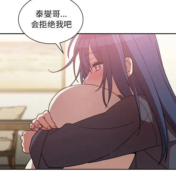 漫画《邻家三姐妹》第36话第95张图