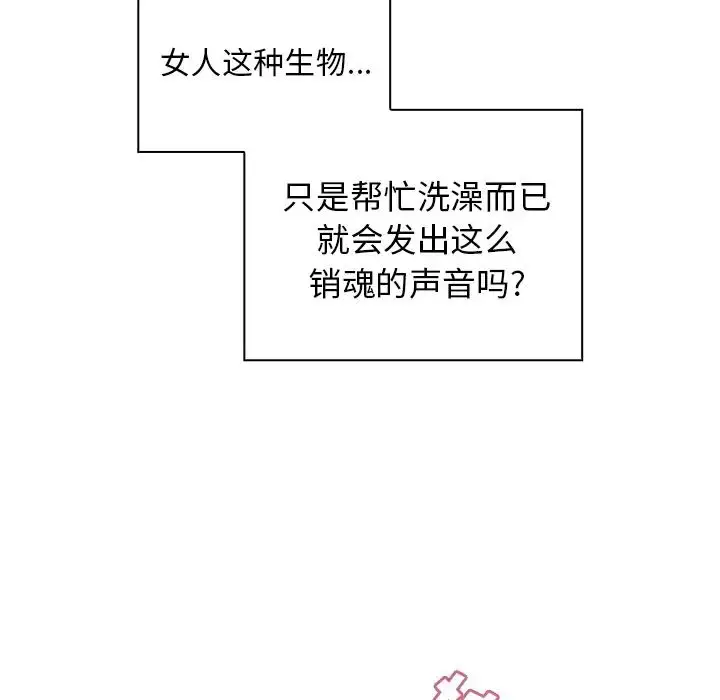 漫画《邻家三姐妹》第35话第10张图