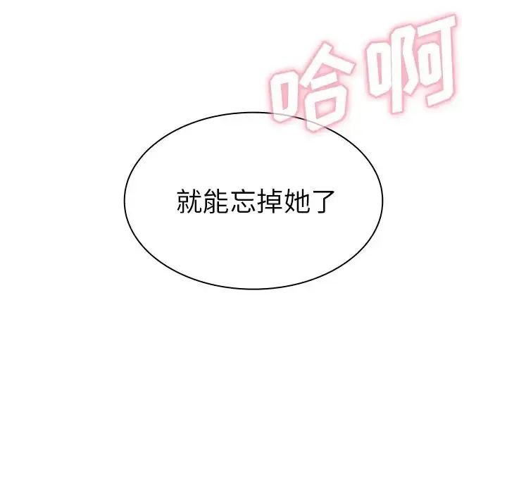 漫画《邻家三姐妹》第35话第105张图