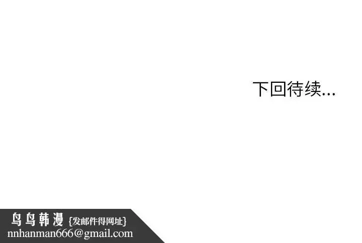 漫画《邻家三姐妹》第35话第106张图