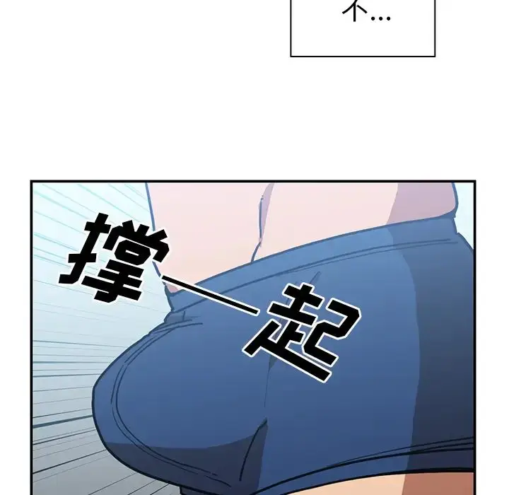 漫画《邻家三姐妹》第35话第16张图
