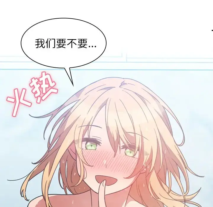 漫画《邻家三姐妹》第35话第19张图