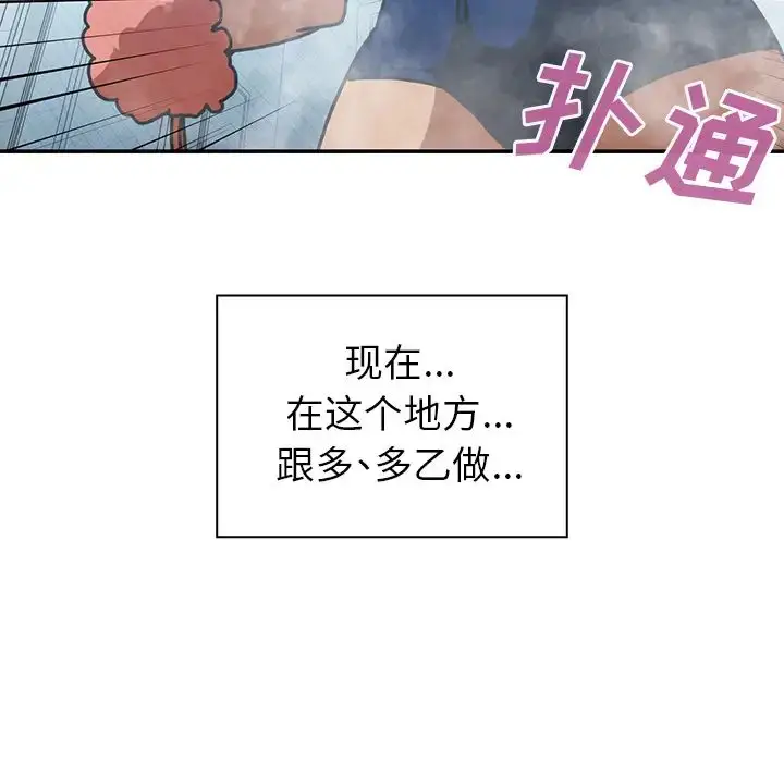 漫画《邻家三姐妹》第35话第22张图