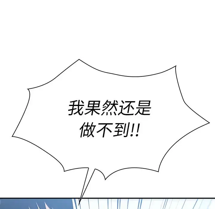 漫画《邻家三姐妹》第35话第23张图