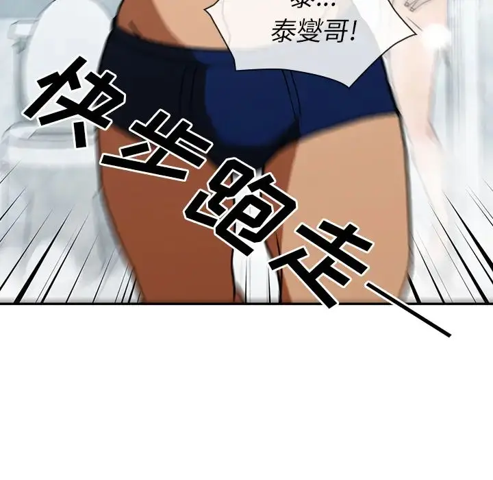 漫画《邻家三姐妹》第35话第25张图