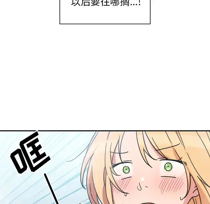 漫画《邻家三姐妹》第35话第29张图