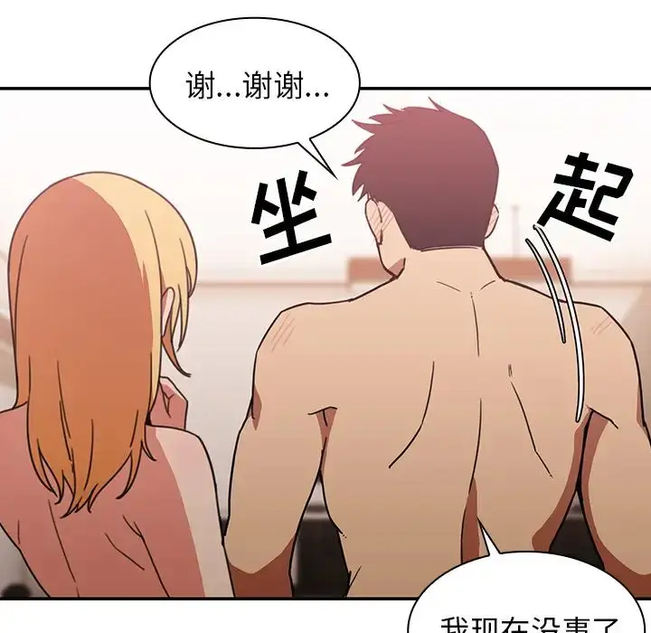 漫画《邻家三姐妹》第35话第42张图