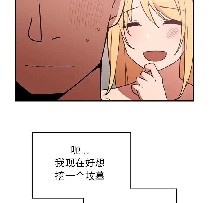 漫画《邻家三姐妹》第35话第44张图