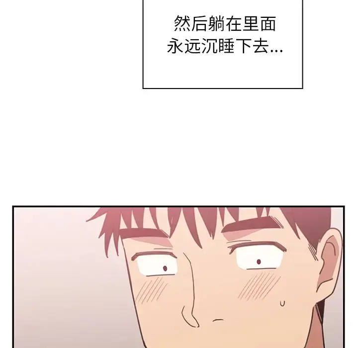 漫画《邻家三姐妹》第35话第45张图